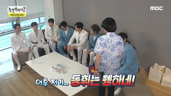 난 누구? 여긴 어디? 쇼! 음악중심 대기실의 MSG워너비☆ 클립 이미지