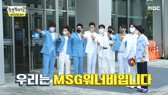 "소금이들 안녕~♥" 유야호 X MSG워너비 쇼! 음악중심 출근길! 클립 이미지