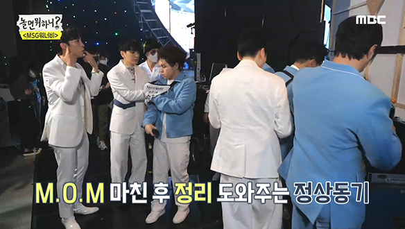 긴장 가득한 MSG워너비 카메라 리허설 클립 이미지