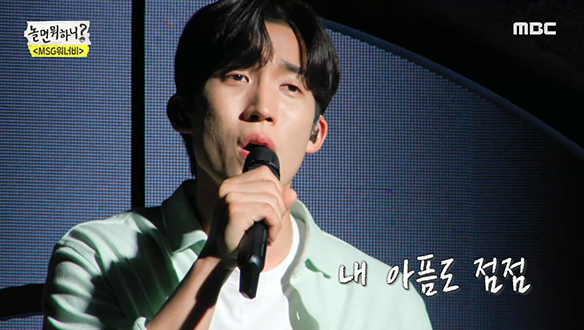 MSG워너비 멤버들의 인생곡으로 문을 여는 <톱10귀 콘서트> 클립 이미지