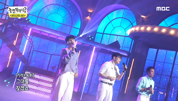 김정수 X 정기석 X 이동휘 - 인형, 아차산조 이대로 못 보내...♥ 클립 이미지