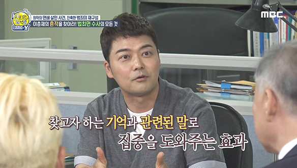 이춘재의 흔적을 찾아라! 법최면 수사의 모든 것