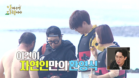 절친 성시경X백지영과 함께 소조도를 다시 찾은 하하! 클립 이미지