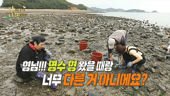 우리 (자)연인이 형님이 달라졌어요! 클립 이미지