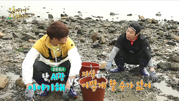 바지락 캐다 불붙은 성시경 VS 하하의 인생(?) 배틀 클립 이미지