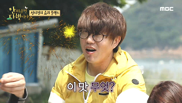 바지락 넌 감동이었어♥ 성시경도 반한 자연산 바지락의 맛! 클립 이미지