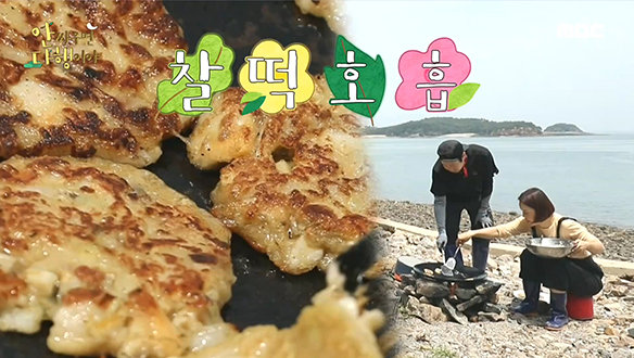 자연산 바지락을 아낌없이 팍팍! 성시경표 '바지락 전' 클립 이미지