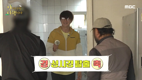 마이크 대신 문고리 든 남자 성시경?! 탈출해서 다행이야~ 클립 이미지