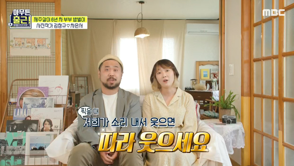 "하하하하하" 조용한 숲에 울려 퍼지는 부부의 무서운(?) 웃음소리😆