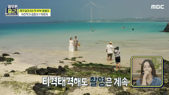 에메랄드 제주 바다에서의 싸늘함? "저희 싸운 거 아니에요~"