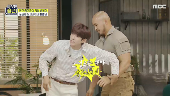 "이 정도는 해야 장군님..." 종잇장 광희도 번쩍 들어 올리는 황장군?!🏋