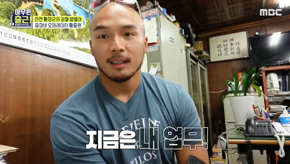 아버지의 규칙을 이어받아 수기로 확인하는 아날로그식 업무