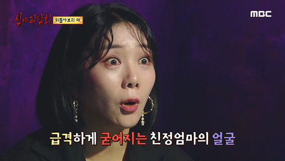 뒤돌아보지 마 ④ "그거 네 서방이 끌고 온 거야"