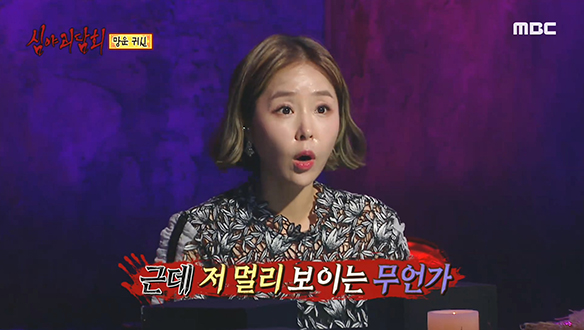 망운 귀신 ② 수풀 위로 보이는 하얀 물체