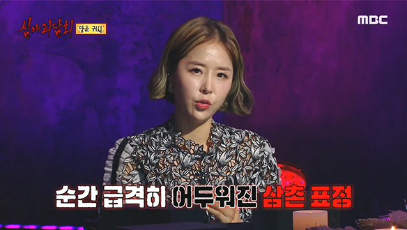 망운 귀신 ④ 사라진 할아버지와 여자