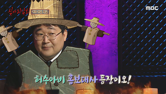 괴심 파괴자 곽재식 박사의 4차원 괴심파괴!