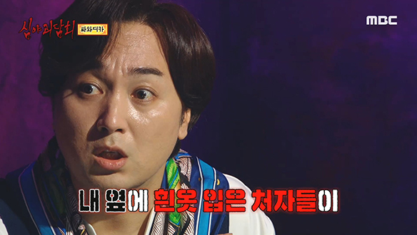 싸와디카 ② 선배를 내려다보던 여자들