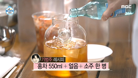 홍차 X 소주 '기범주' & '들깨 삼계탕' 샤이니 키표 몸보신 세트!