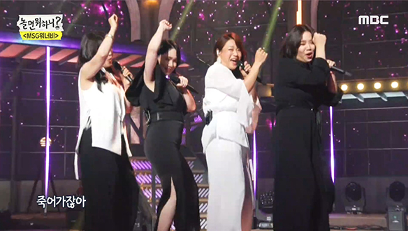 빅마마 - 거부, 무대를 압도하는 교수님들의 조별과제 무대!