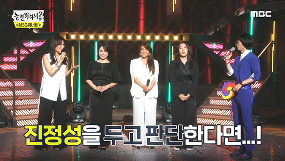 교수님 입장에서 빅마마가 MSG워너비를 심사한다면?