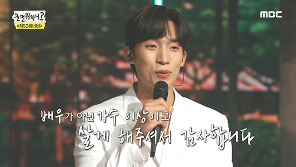 1집 활동을 마무리하는 MSG워너비 멤버들의 마지막 소감