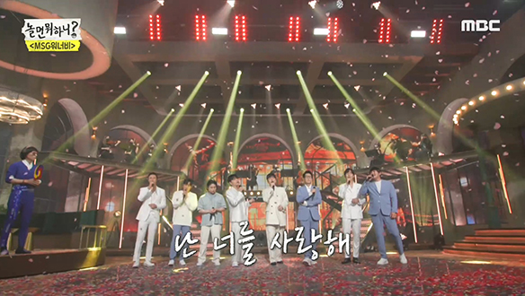 MSG워너비 - 난 너를 사랑해, 노랫말로 대신하는 MSG워너비의 마음♡