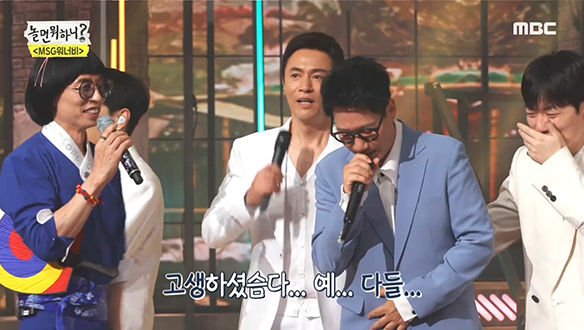 유야호와 MSG워너비 프로젝트가 걸어온 100일의 마침표.