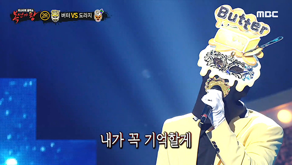 감미로움 뒤에 숨겨진 쓸쓸한 음색 '버터' <Who Are You>