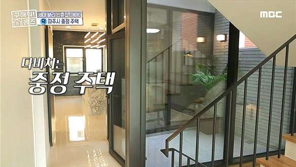 <파주시 동패동 다비치는 중정 주택> 집 안에 자연을 선물하는 중앙정원이...! 클립 이미지