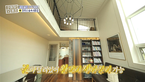 <파주시 야당동 월간 숲속 집> '스킵플로어' 구조를 활용한 완벽한 공간 분리! 클립 이미지