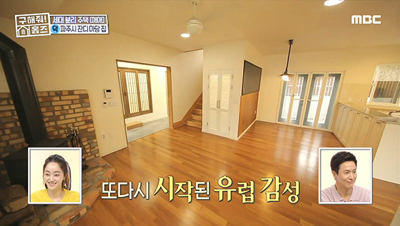 <파주시 야당동 사랑방 어머니와 부부> 건강을 생각한 친환경의 끝판왕! (feat. 규조토) 클립 이미지