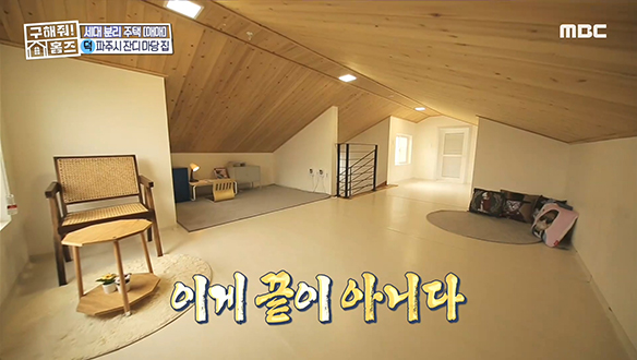 <파주시 야당동 사랑방 어머니와 부부> 부부를 위한 휴식 공간에 넓은 복층까지! 클립 이미지