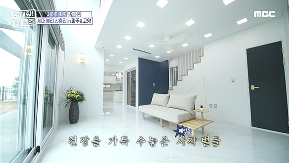 <고양시 덕양구 내유동 화4하단 말이야> 집이 눈부시게 화사하단 말이야~♬ 클립 이미지