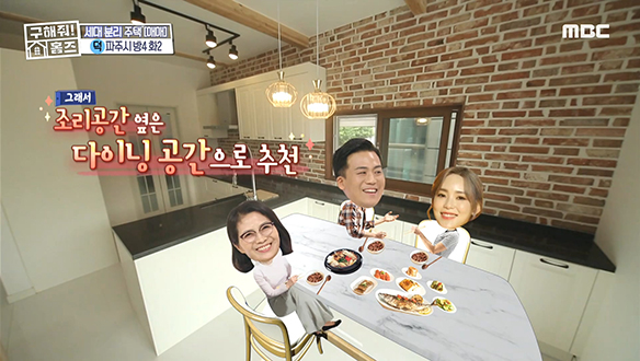 <파주시 산남동 'T' 나는 주방 집> 활용도 높은 초대형 T자 주방 등판이요! 클립 이미지