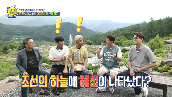 소빙하기가 찾아온 17세기 조선에 닥친 재난 '경신대기근'