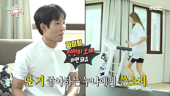 배우 한채영의 필터링 없는 리얼 아침 일상! 클립 이미지