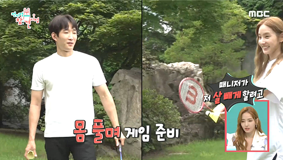 마당에 나온 한채영 잡는(?) 매니저의 잔소리♪ 클립 이미지