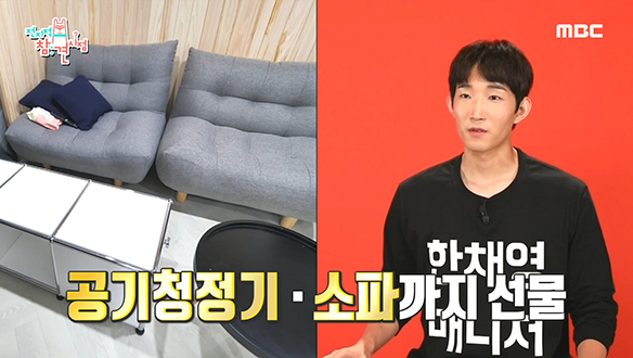 한채영의 온기로 가득 채워진 매니저의 집♣ 클립 이미지