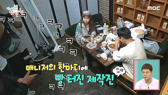 만두 하나 주는 것도 아쉬워하는 매니저의 목표는 천뚱...? 클립 이미지