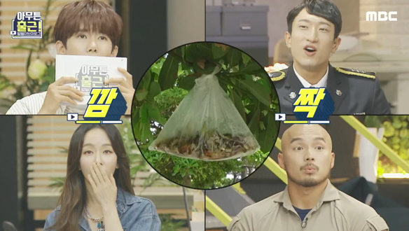 모두를 놀라게 한 정체?! "그러시면 안 돼요!"😰