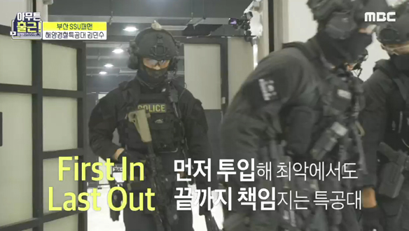 "국민이 위협을 받을 때 국민의 생명과 재산을 지키자" 사명감으로 일하는 김민수