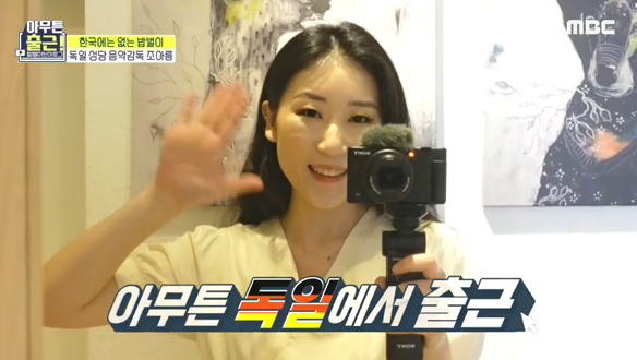 한국에는 없는 직업 칸토린! 아무튼 독일에서 출근합니다~