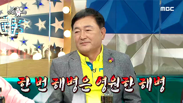 "왜 우리 선배님한테 시비야?"  해병대 덕에 큰 싸움을 모면한 임채무? 클립 이미지