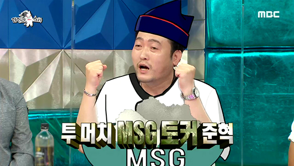 "얼마나 추운지 💩이..." 투 머치 MSG 토커 이준혁😂  클립 이미지