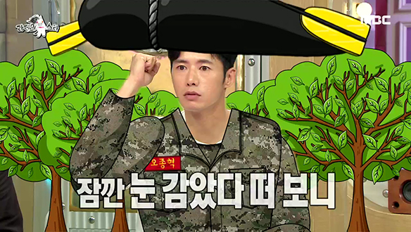 "분명히 산 속을 걷고 있었는데.." 오종혁의 아찔한 지옥 주 훈련!  클립 이미지