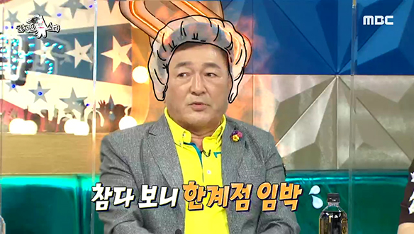 "이 정도를 못 참아?" 임채무, 해병대 자존심 때문에 머리에 피 본 사연?🥵 클립 이미지