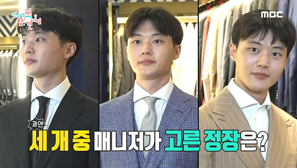 매니저 몰래 깜짝 선물을 준비한 엄지원, 매니저의 선택은? 클립 이미지