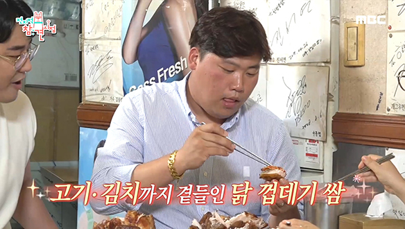 먹티스트 천뚱의 놀라운 먹조합! 바삭한 닭 껍질 쌈♥ 클립 이미지