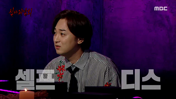 특별한 심야괴담회 