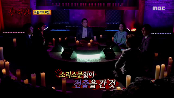 레전드 특집③ 군견소대 괴담